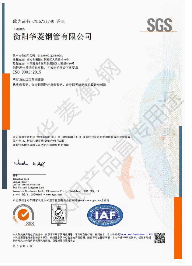 ISO9001證書(shū)